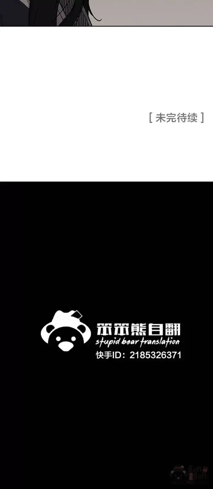 漫画《不败剑仙》第21话 狂风掌第48张图