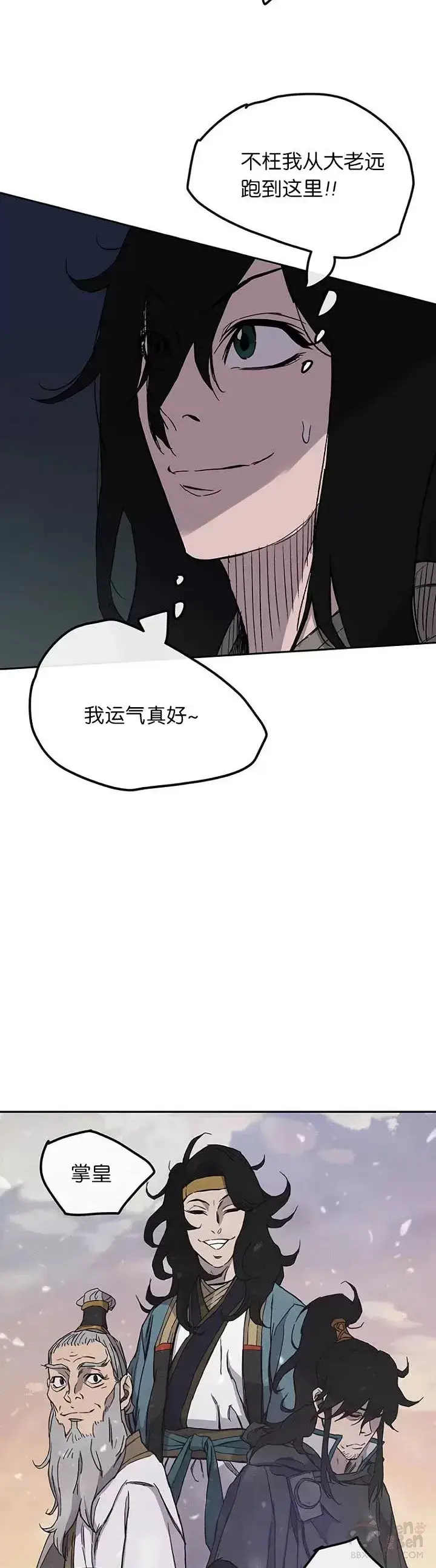 漫画《不败剑仙》第22话 你是我孙子第11张图
