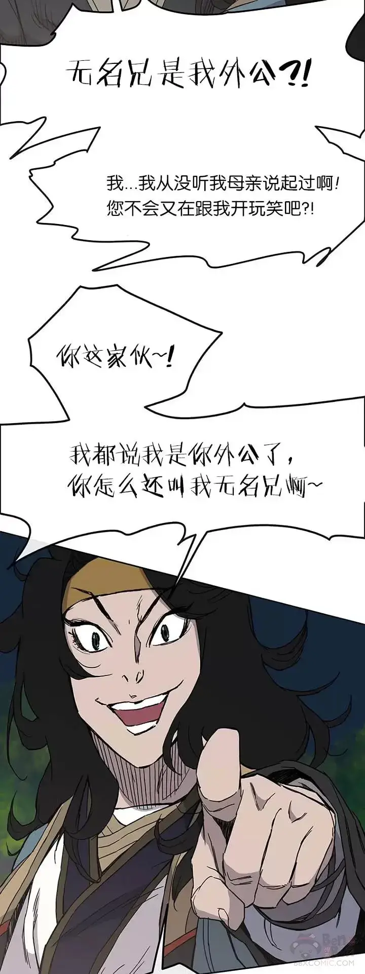 漫画《不败剑仙》第22话 你是我孙子第21张图