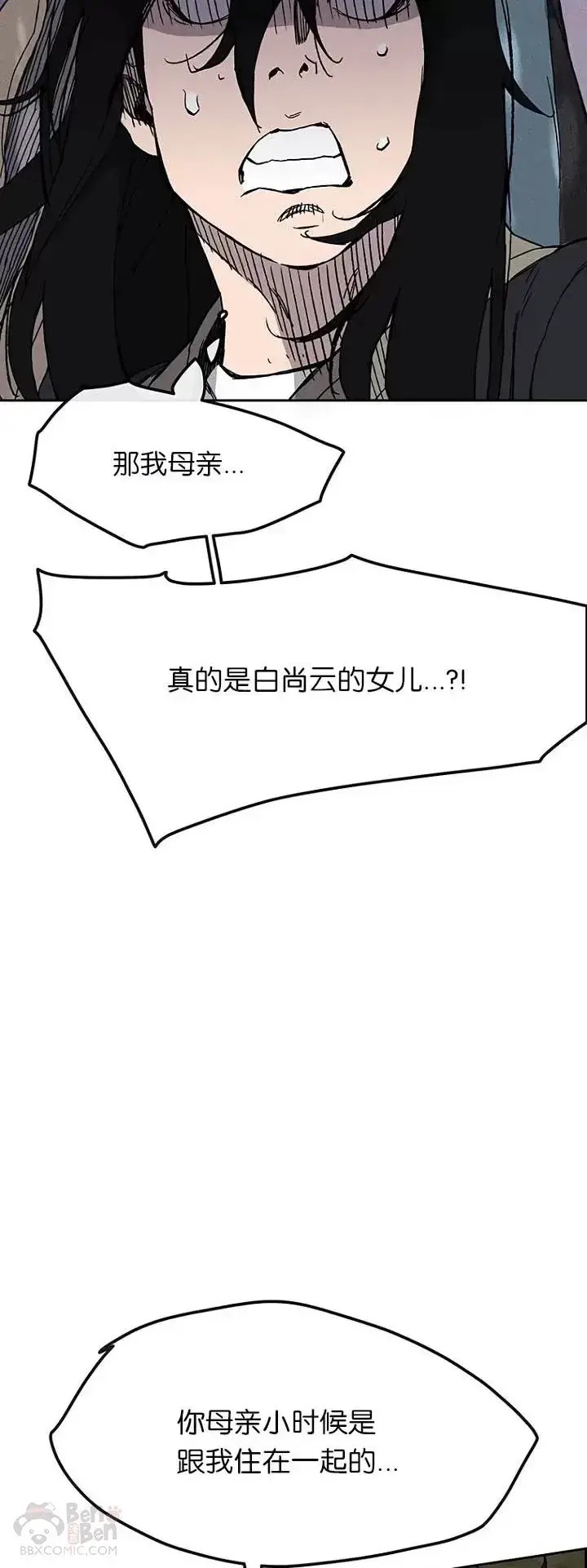 漫画《不败剑仙》第22话 你是我孙子第23张图