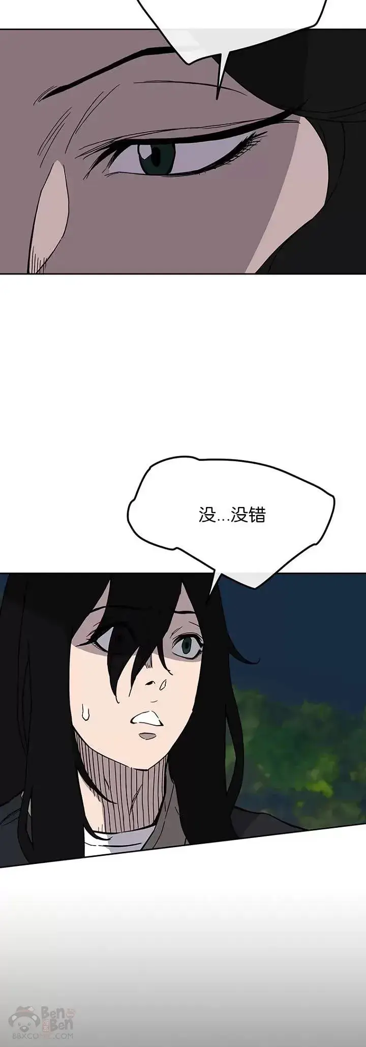 漫画《不败剑仙》第22话 你是我孙子第25张图