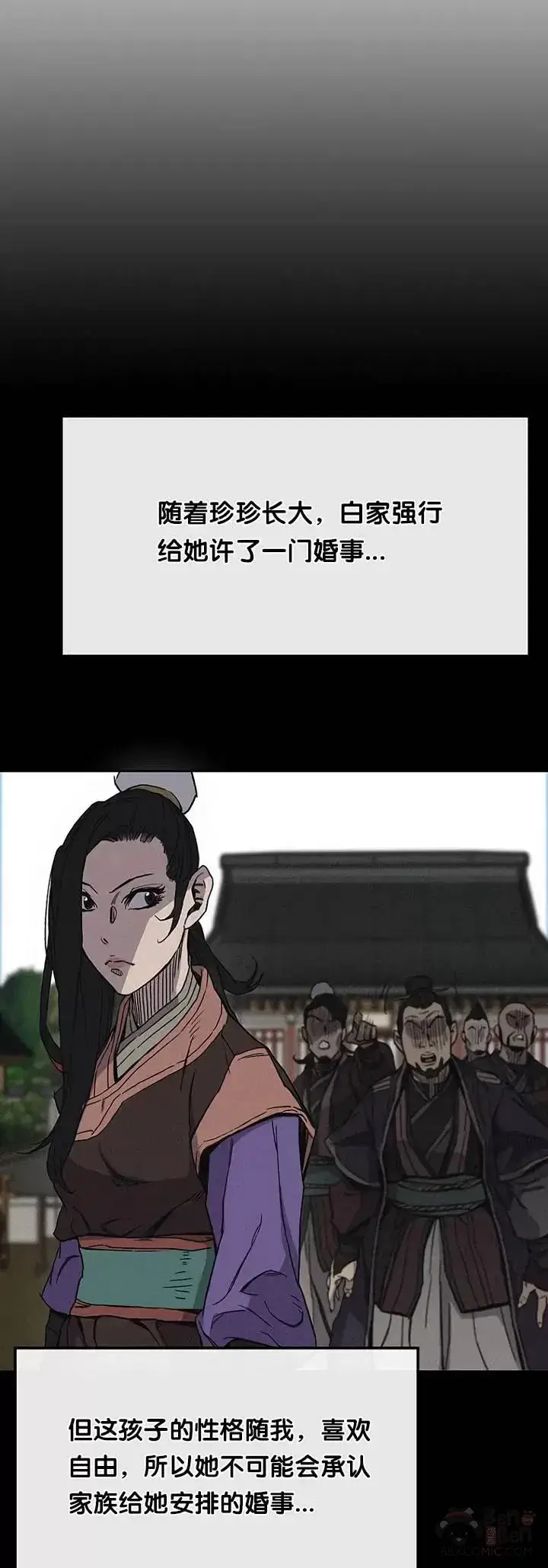 漫画《不败剑仙》第22话 你是我孙子第26张图