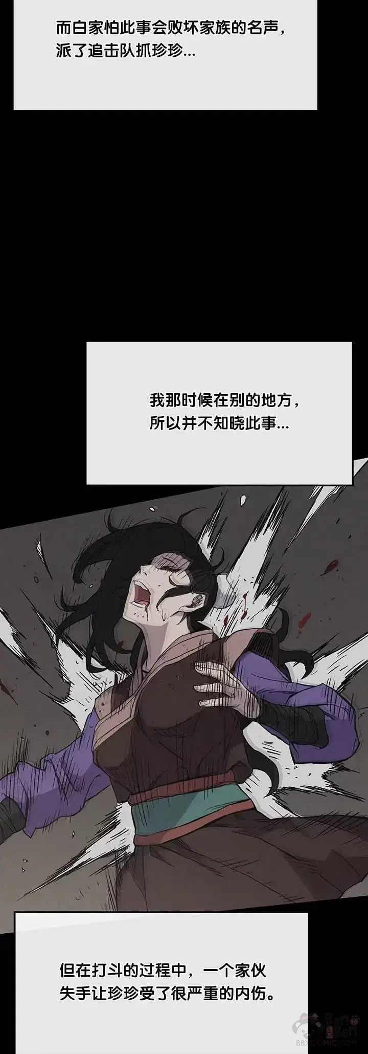 漫画《不败剑仙》第22话 你是我孙子第28张图