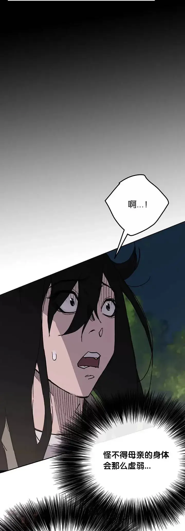 漫画《不败剑仙》第22话 你是我孙子第29张图