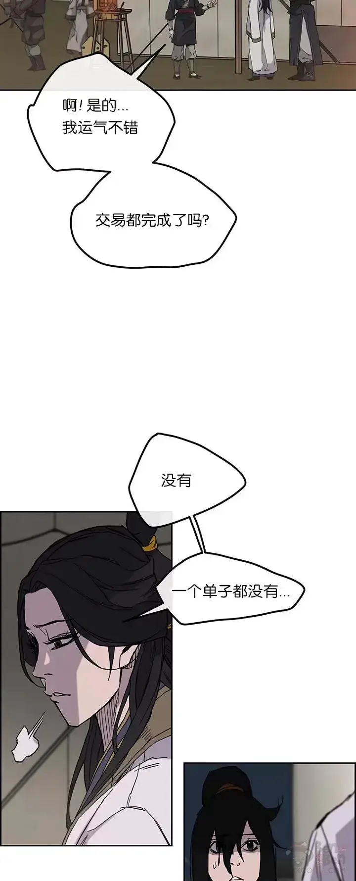 漫画《不败剑仙》第22话 你是我孙子第3张图