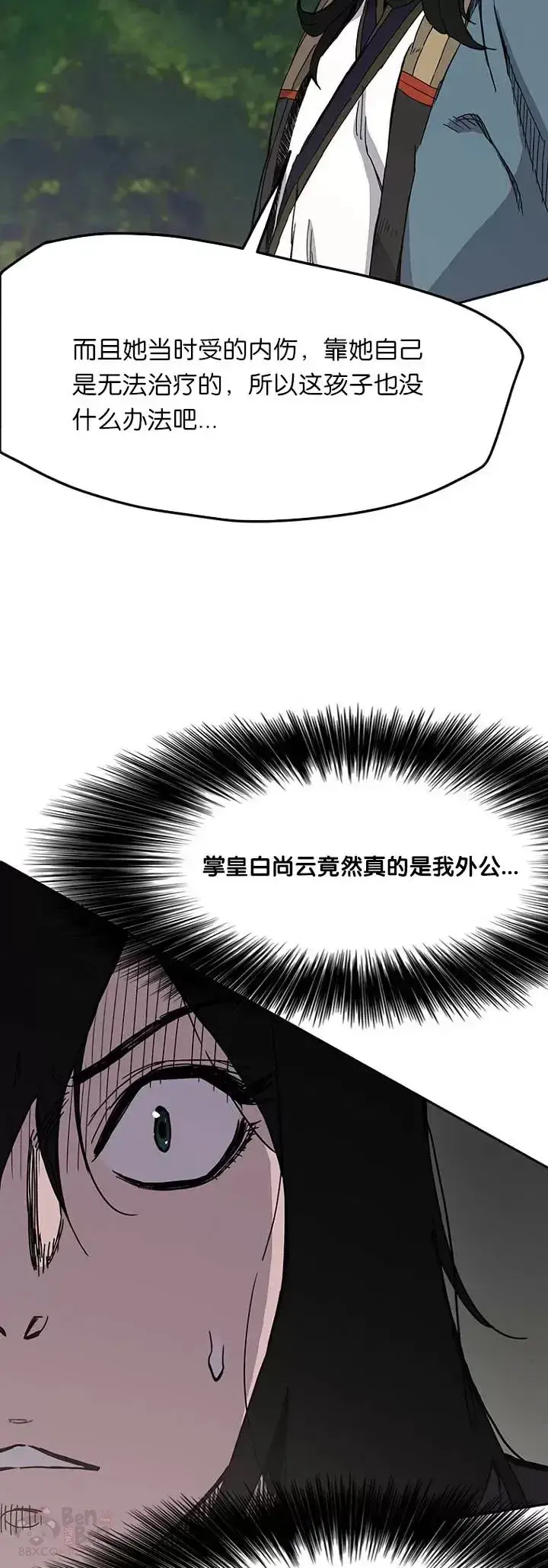 漫画《不败剑仙》第22话 你是我孙子第31张图