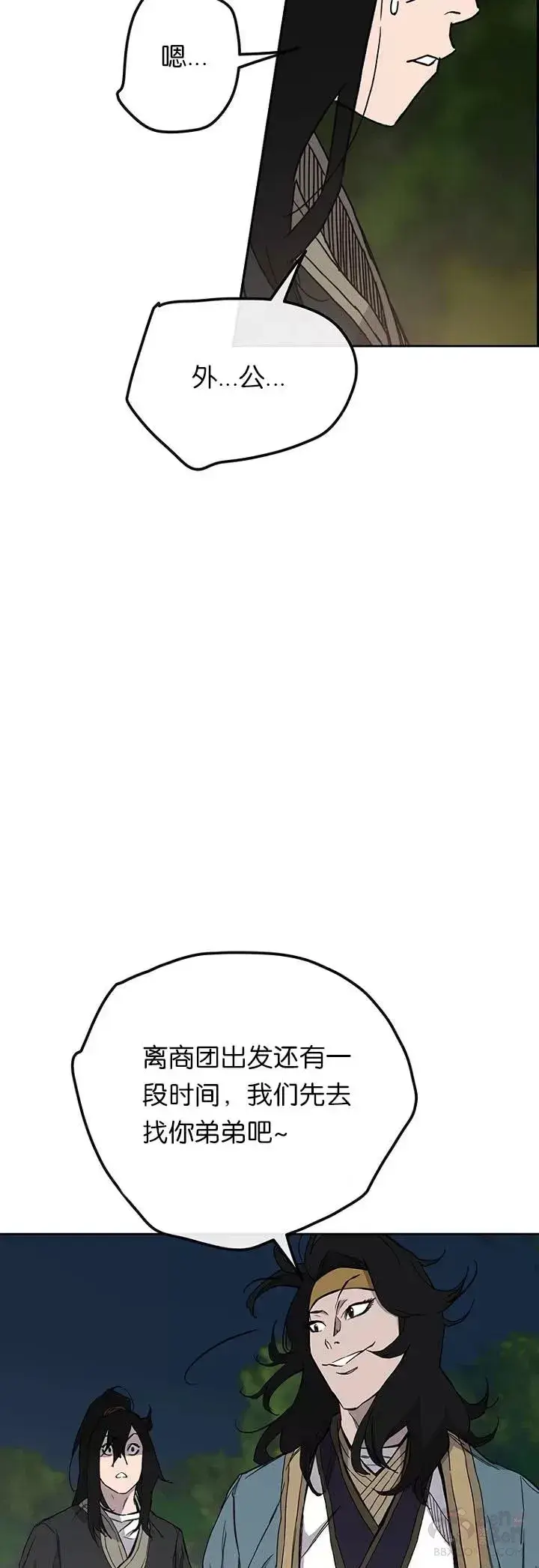 漫画《不败剑仙》第22话 你是我孙子第33张图