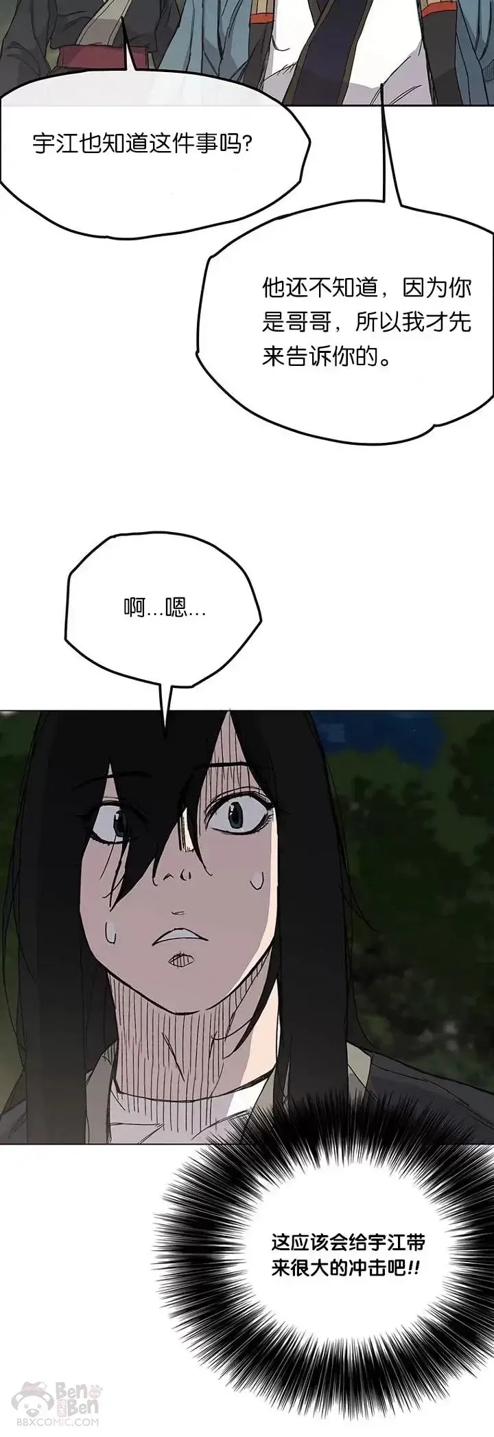 漫画《不败剑仙》第22话 你是我孙子第34张图