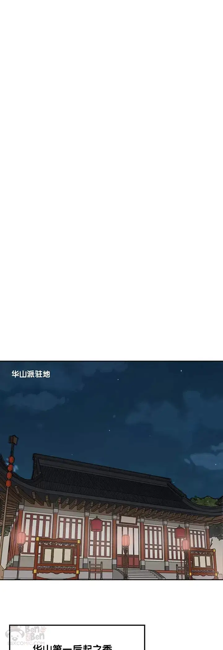 漫画《不败剑仙》第22话 你是我孙子第35张图