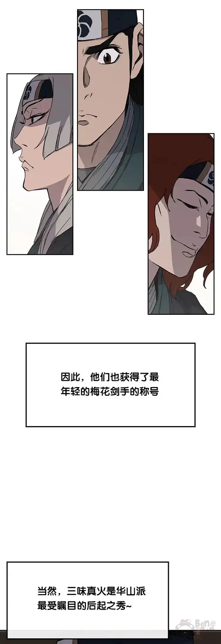 漫画《不败剑仙》第22话 你是我孙子第37张图