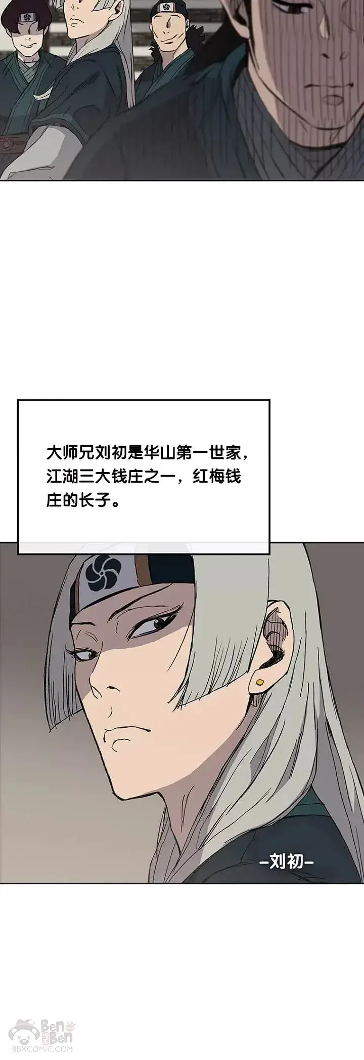漫画《不败剑仙》第22话 你是我孙子第39张图