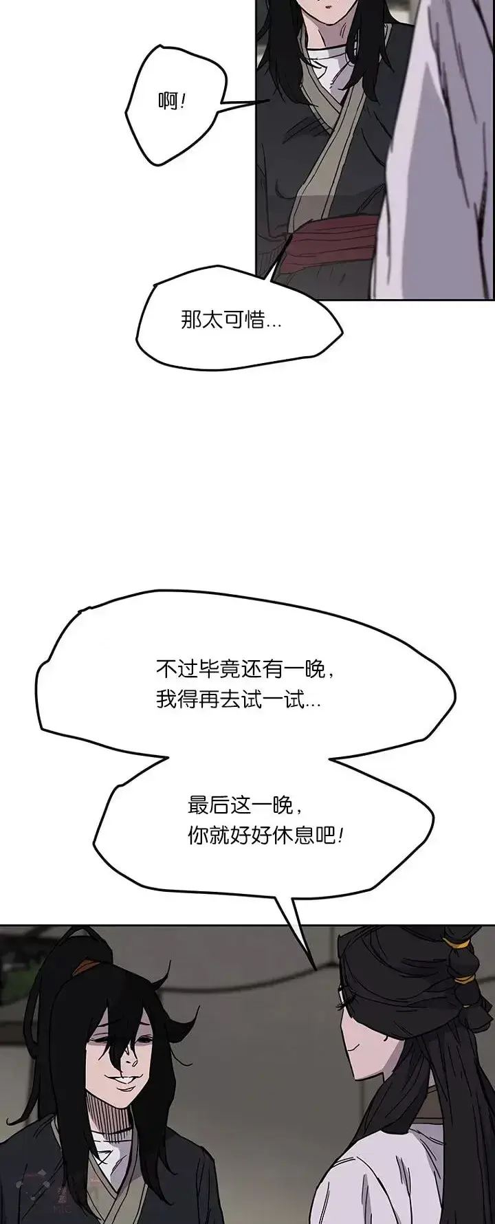 漫画《不败剑仙》第22话 你是我孙子第4张图