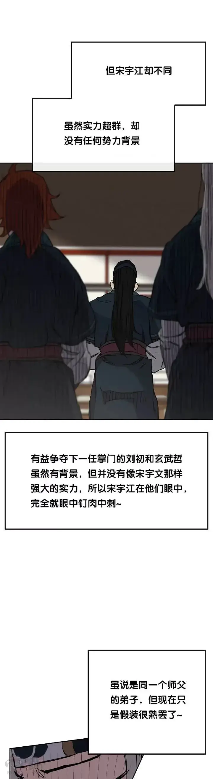 漫画《不败剑仙》第22话 你是我孙子第41张图