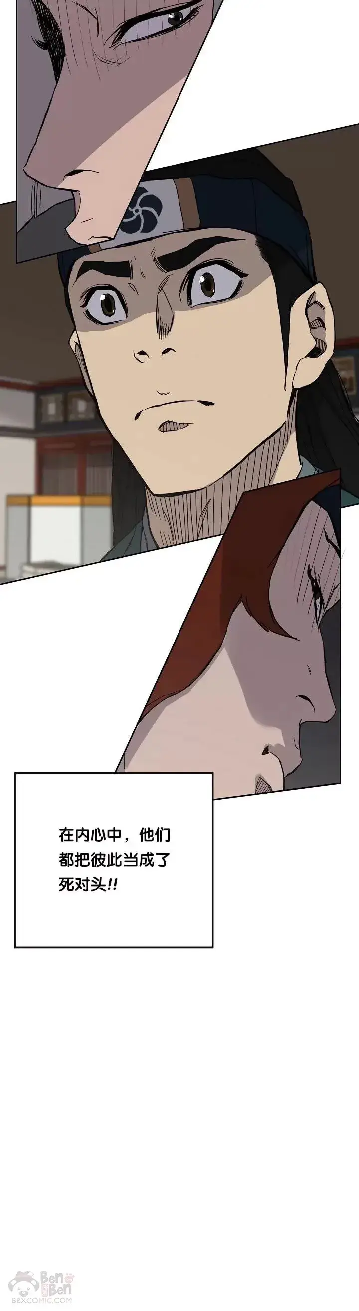 漫画《不败剑仙》第22话 你是我孙子第42张图