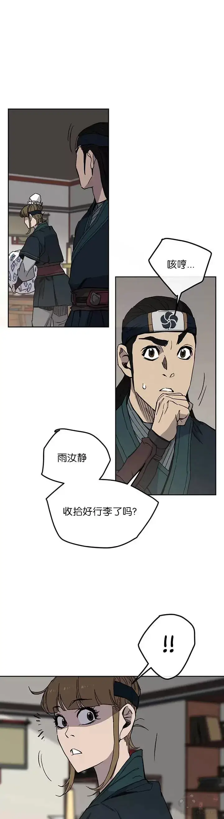 漫画《不败剑仙》第22话 你是我孙子第43张图