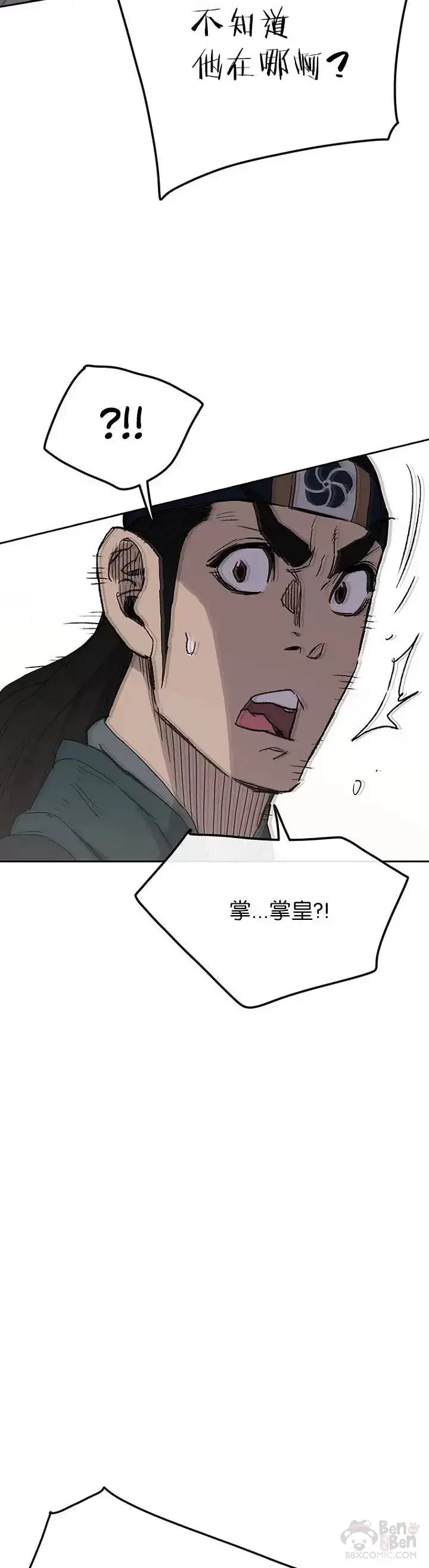 漫画《不败剑仙》第22话 你是我孙子第47张图
