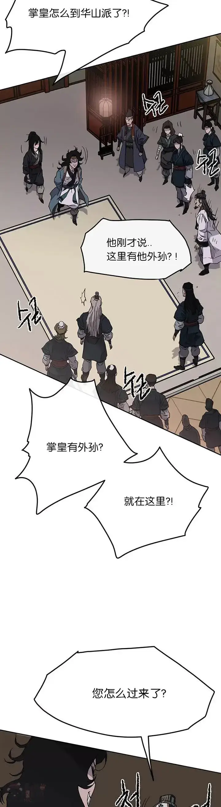 漫画《不败剑仙》第22话 你是我孙子第48张图