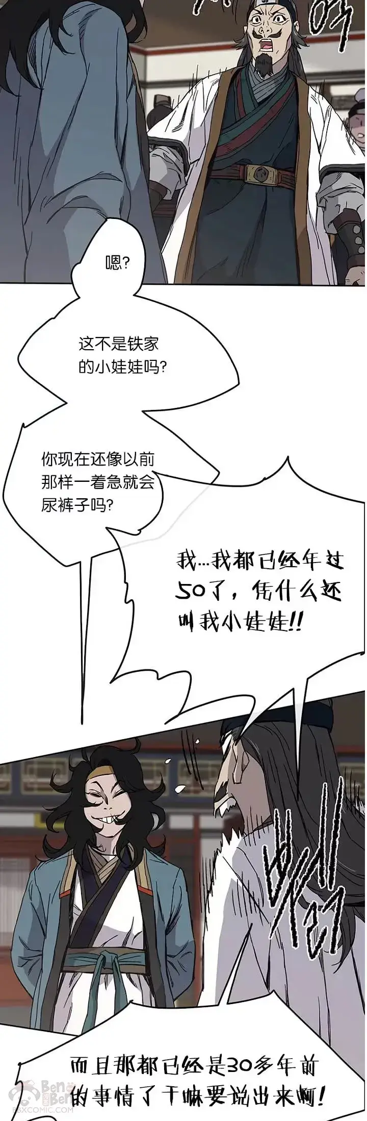 漫画《不败剑仙》第22话 你是我孙子第49张图