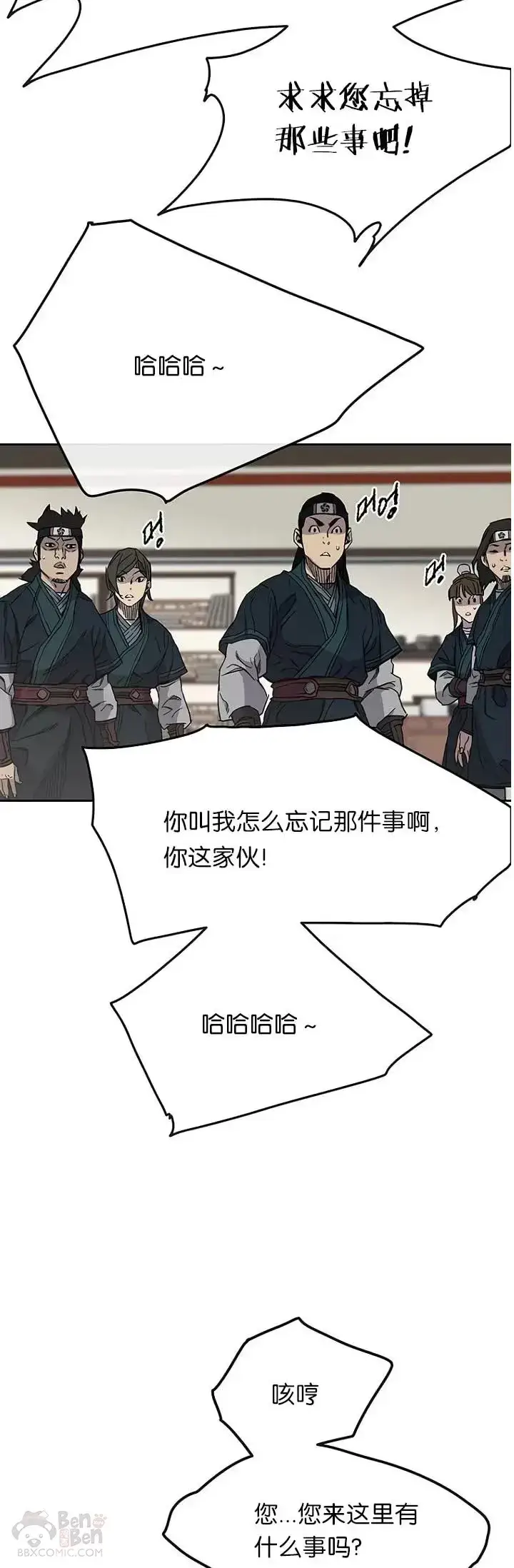 漫画《不败剑仙》第22话 你是我孙子第50张图