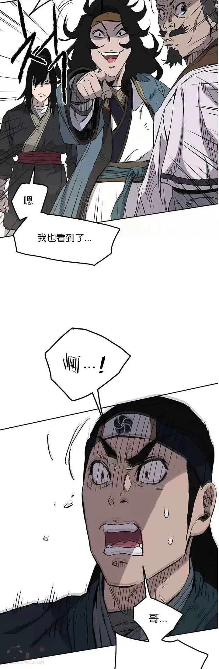 漫画《不败剑仙》第22话 你是我孙子第54张图