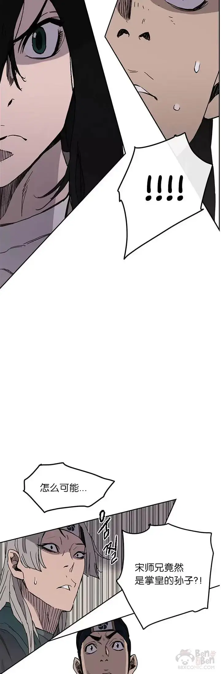 漫画《不败剑仙》第22话 你是我孙子第56张图