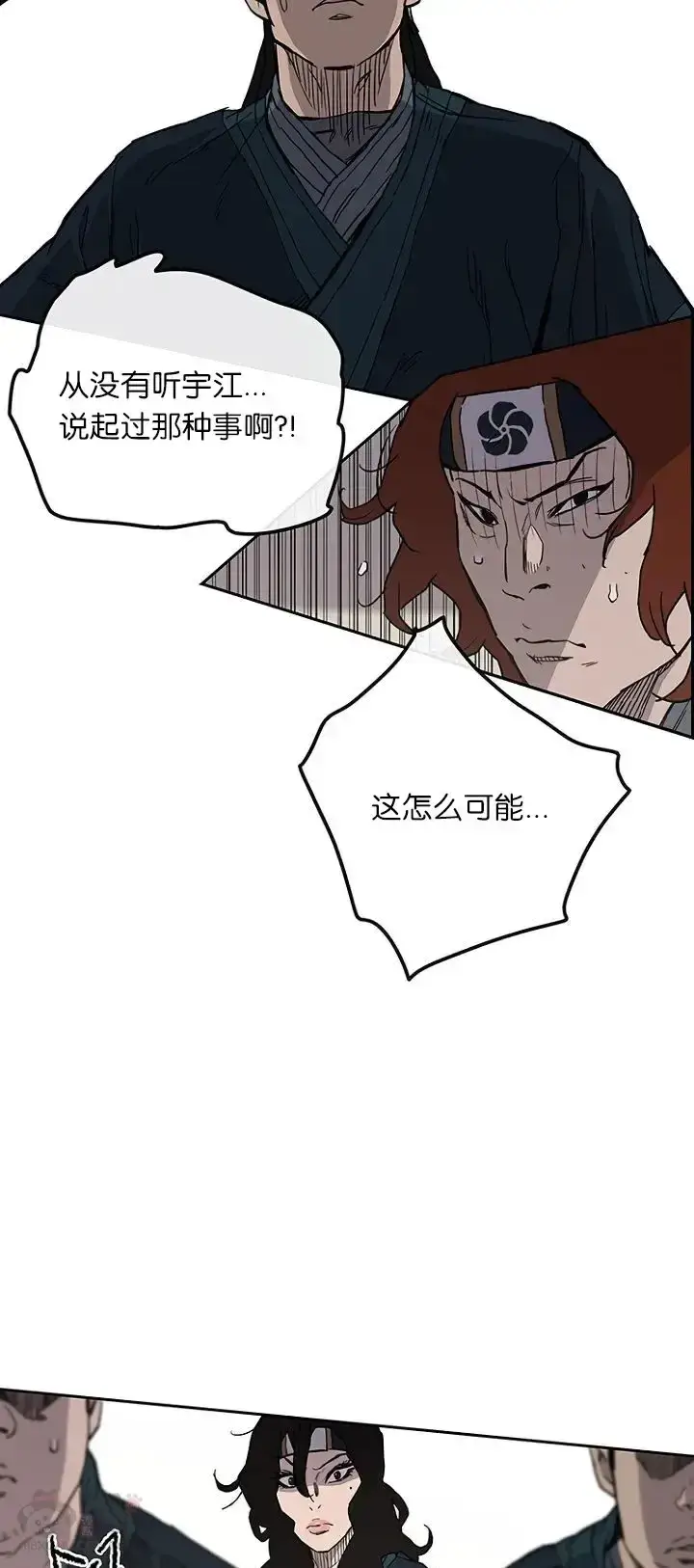 漫画《不败剑仙》第22话 你是我孙子第57张图