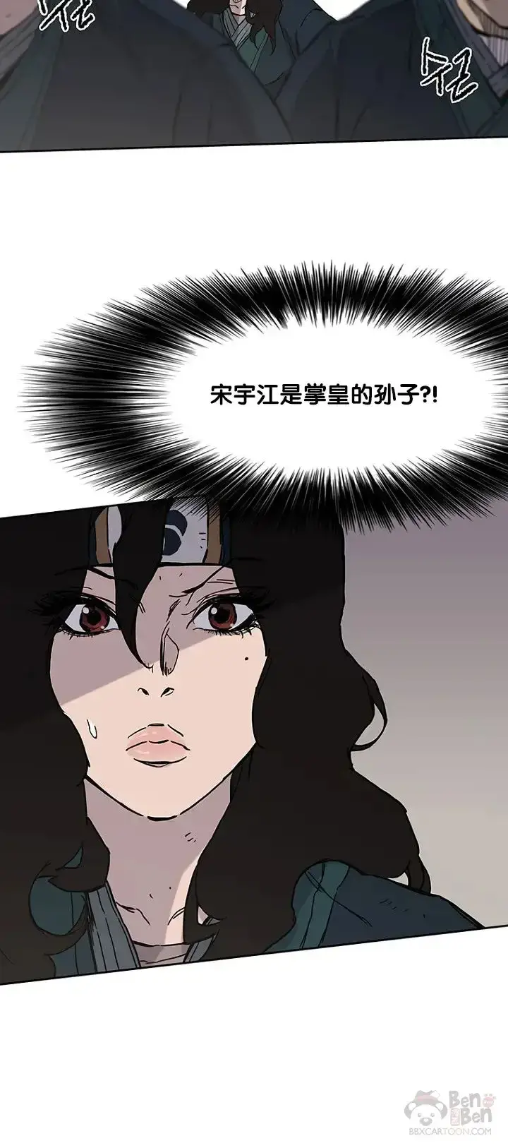 漫画《不败剑仙》第22话 你是我孙子第58张图