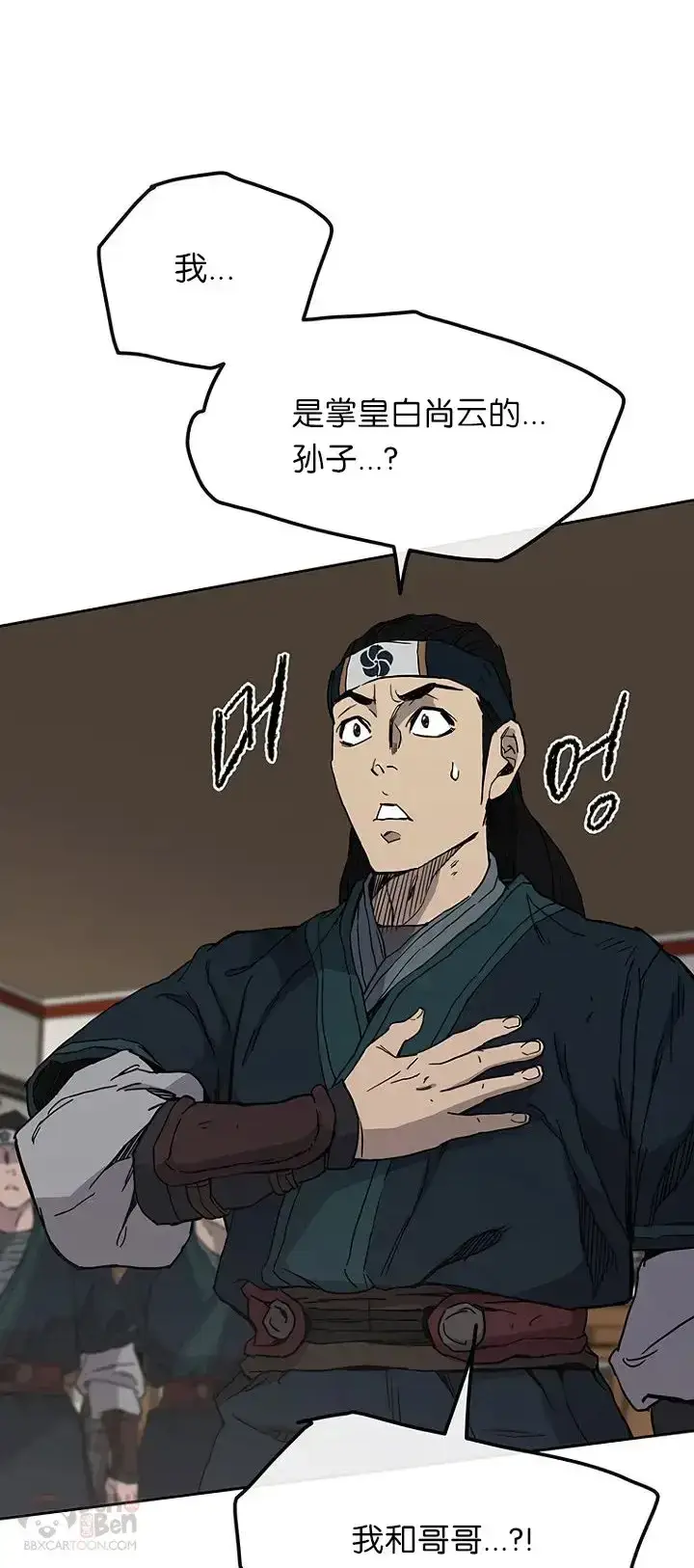 漫画《不败剑仙》第22话 你是我孙子第59张图