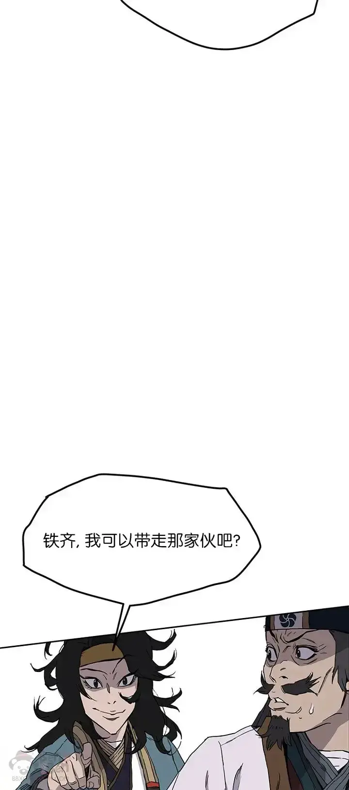 漫画《不败剑仙》第22话 你是我孙子第60张图