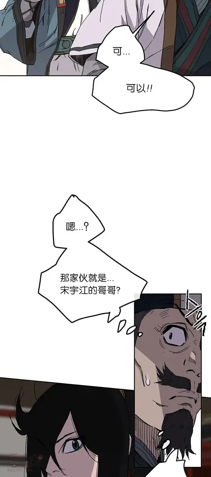 漫画《不败剑仙》第22话 你是我孙子第61张图