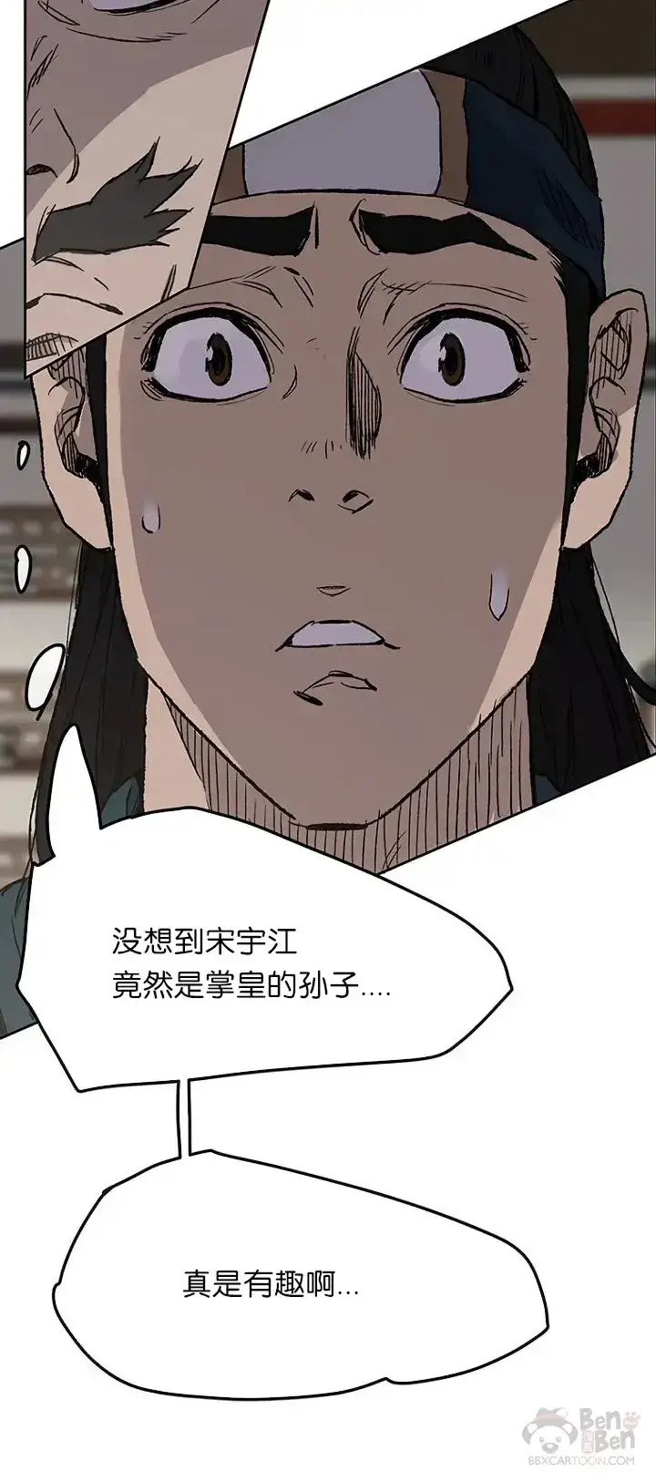 漫画《不败剑仙》第22话 你是我孙子第63张图