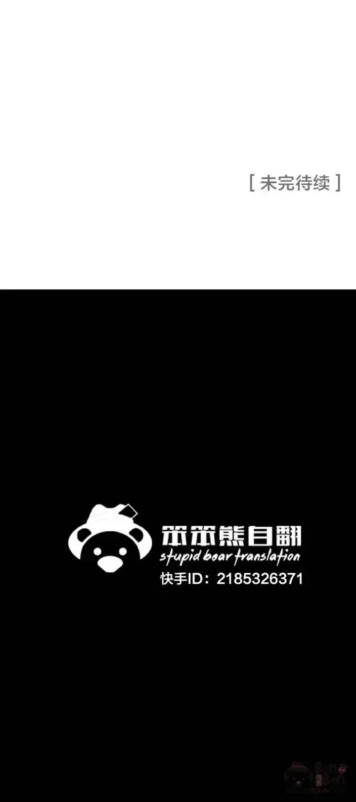 漫画《不败剑仙》第22话 你是我孙子第64张图