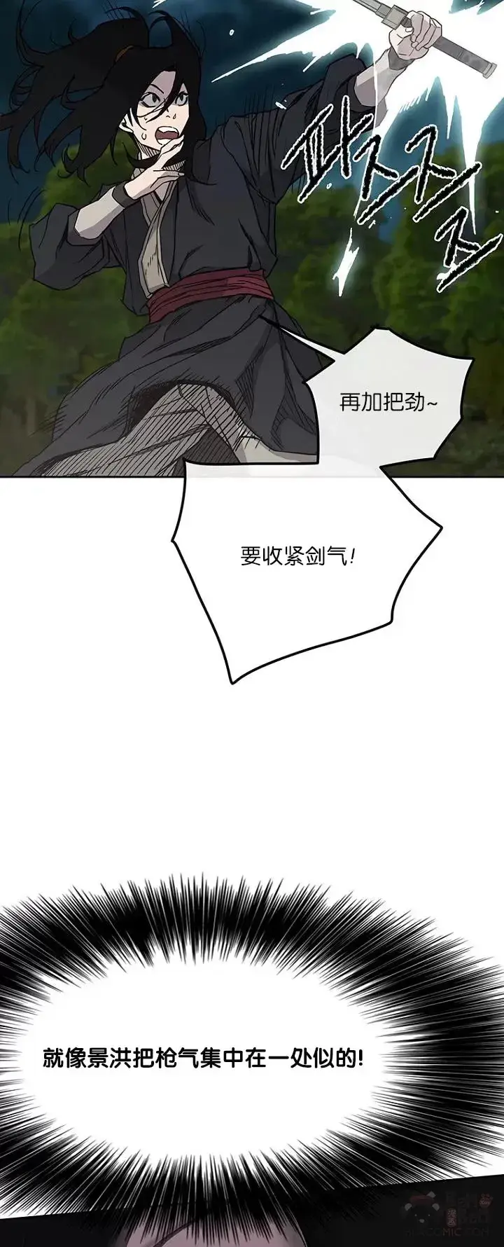 漫画《不败剑仙》第22话 你是我孙子第7张图