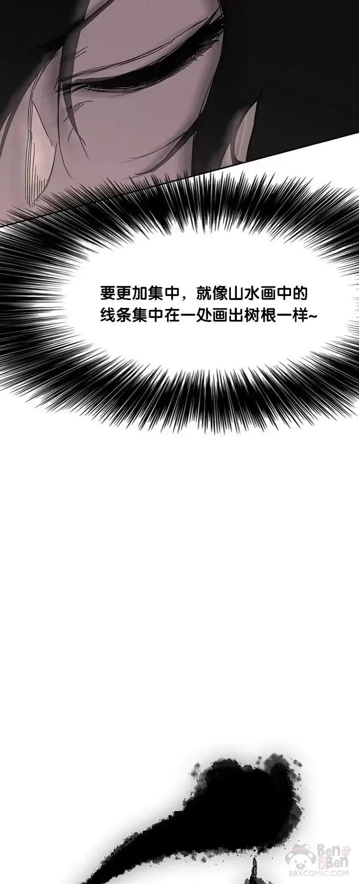 漫画《不败剑仙》第22话 你是我孙子第8张图