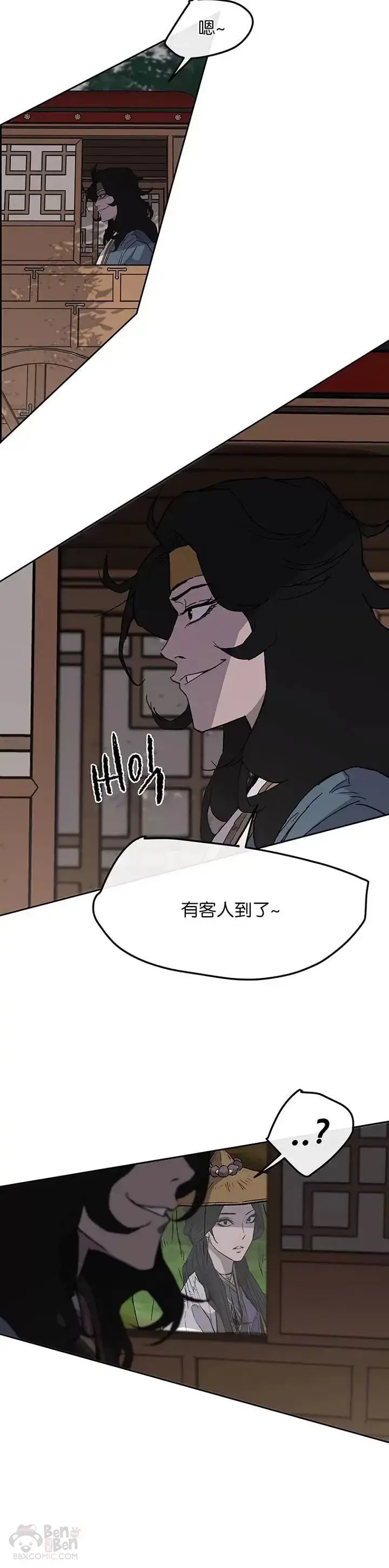 漫画《不败剑仙》第24话 血云魔帝第16张图