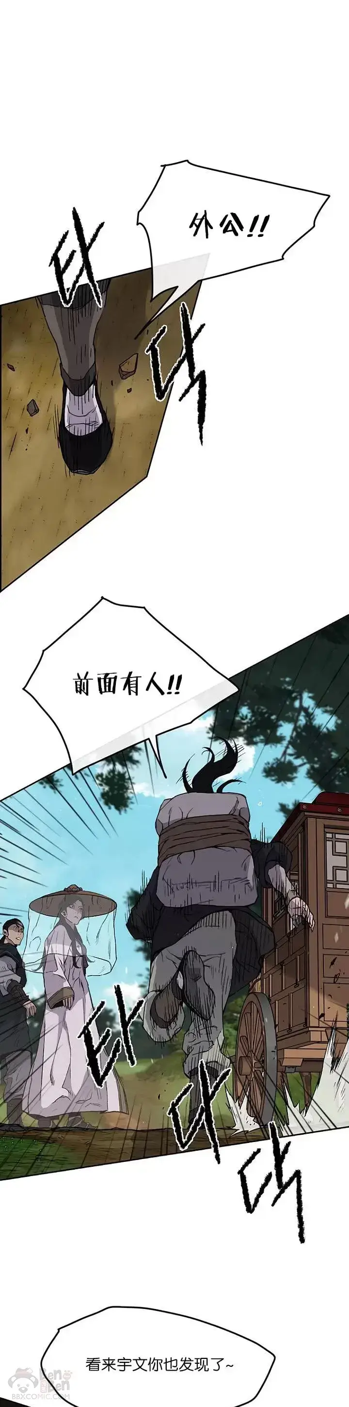 漫画《不败剑仙》第24话 血云魔帝第17张图