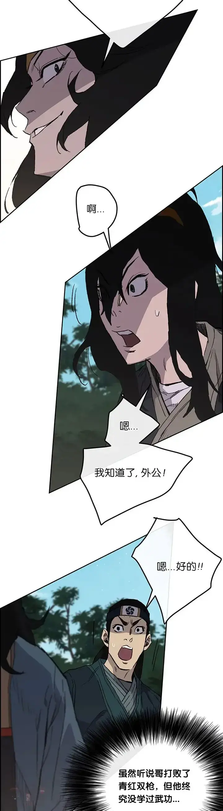 漫画《不败剑仙》第24话 血云魔帝第22张图
