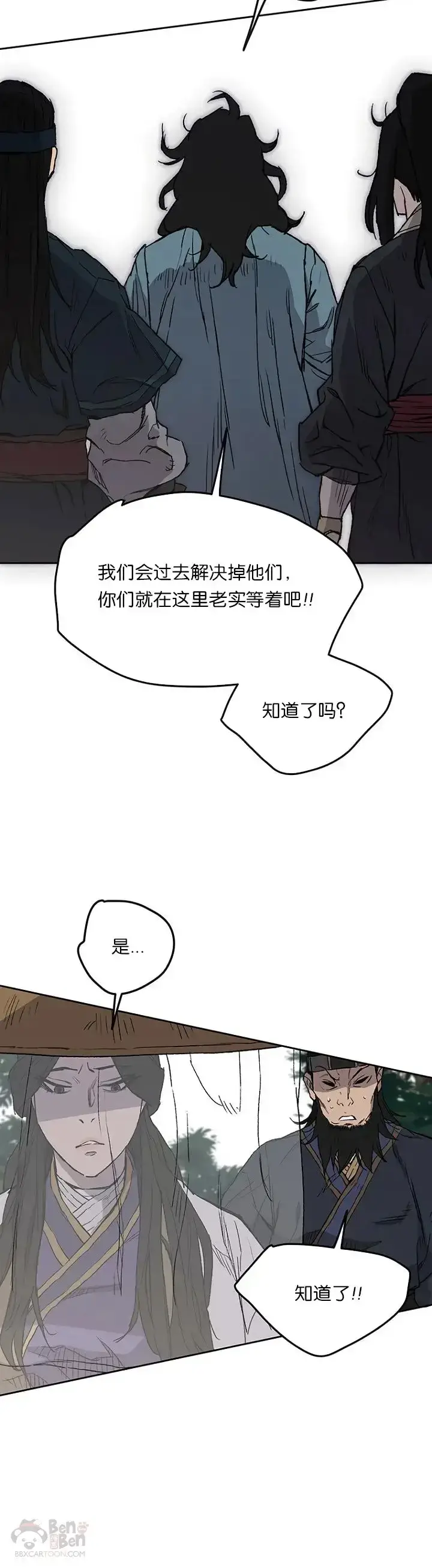 漫画《不败剑仙》第24话 血云魔帝第25张图