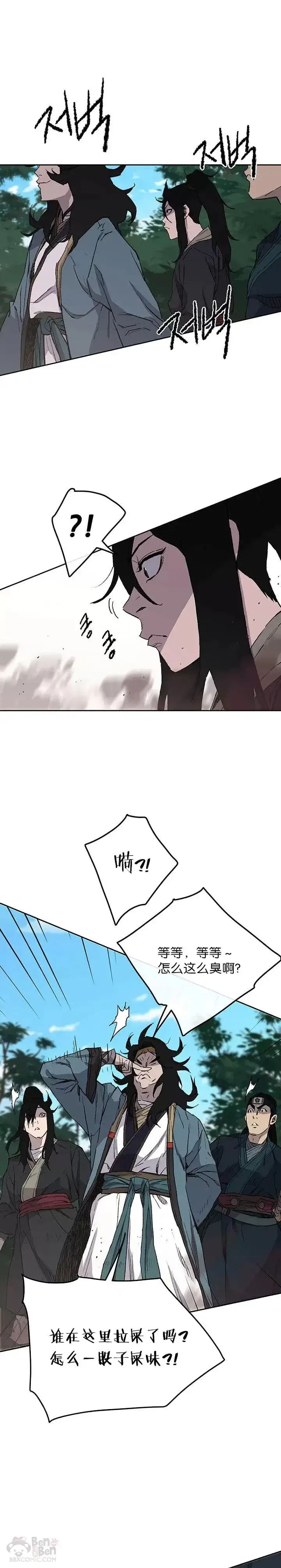 漫画《不败剑仙》第24话 血云魔帝第27张图