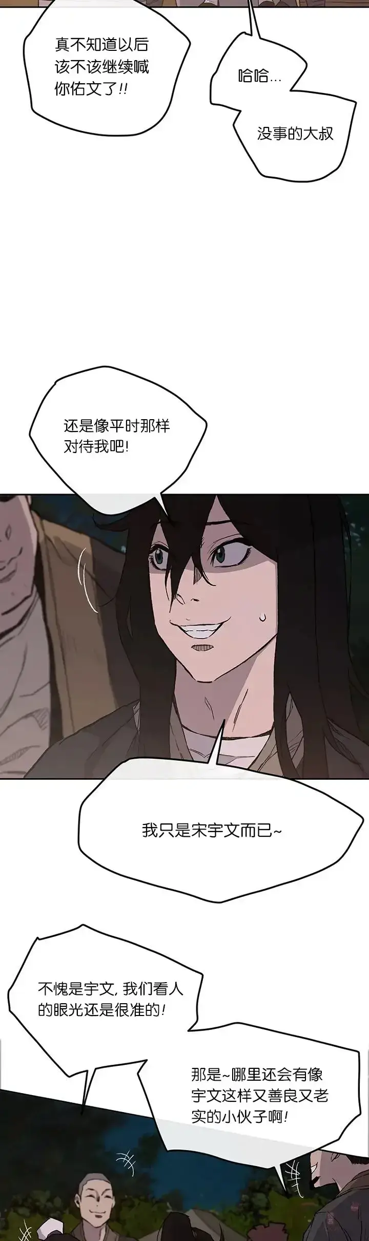 漫画《不败剑仙》第24话 血云魔帝第7张图