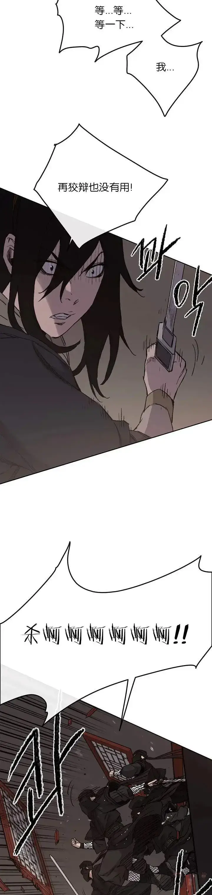 漫画《不败剑仙》第31话 世上恶人太多第11张图