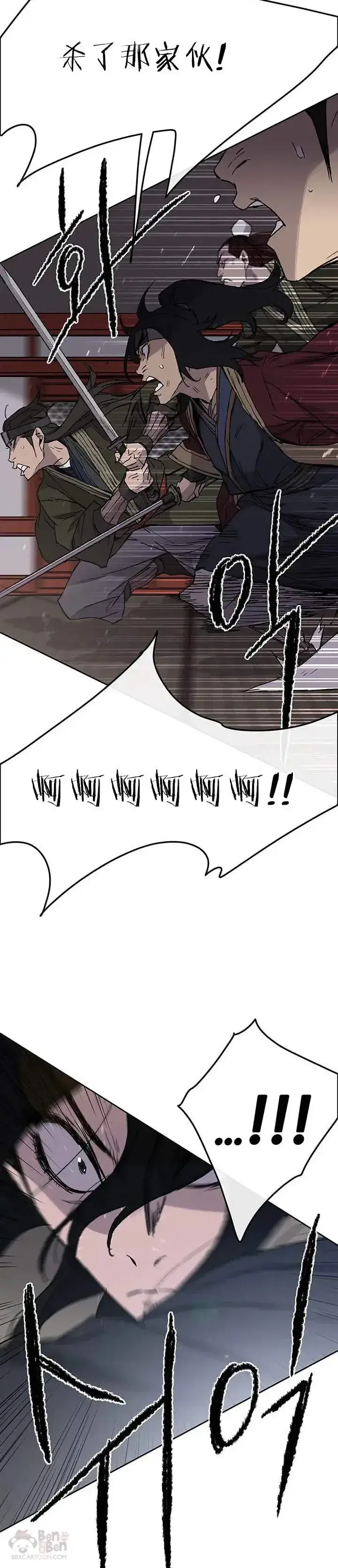 漫画《不败剑仙》第31话 世上恶人太多第2张图