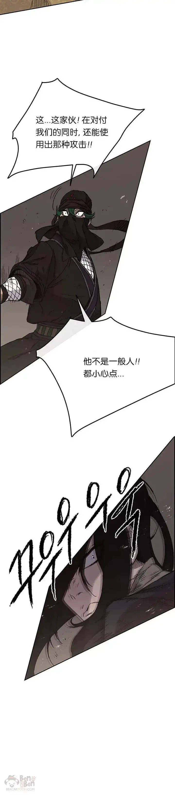 漫画《不败剑仙》第31话 世上恶人太多第20张图