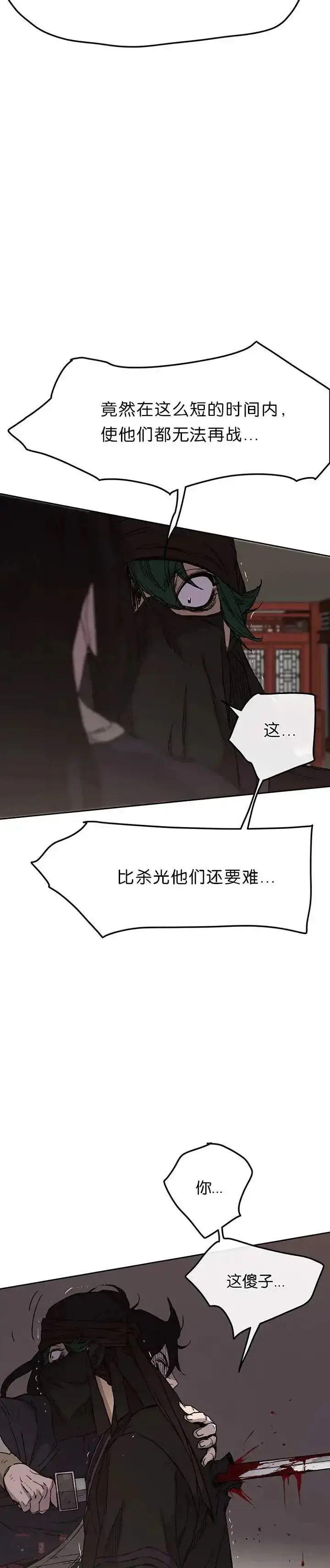 漫画《不败剑仙》第31话 世上恶人太多第28张图