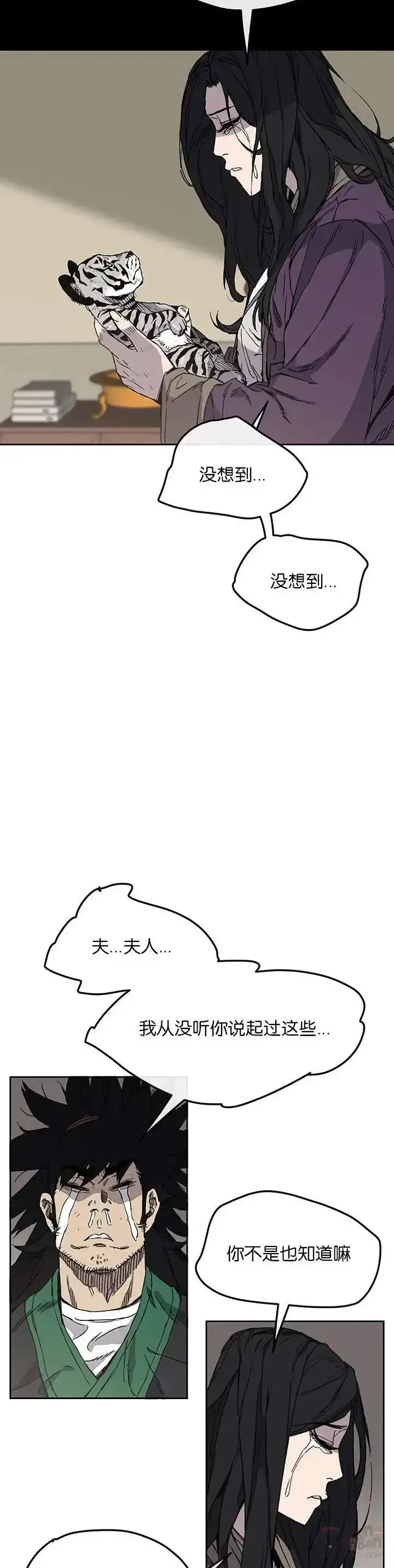 漫画《不败剑仙》第32话 全家习武第10张图