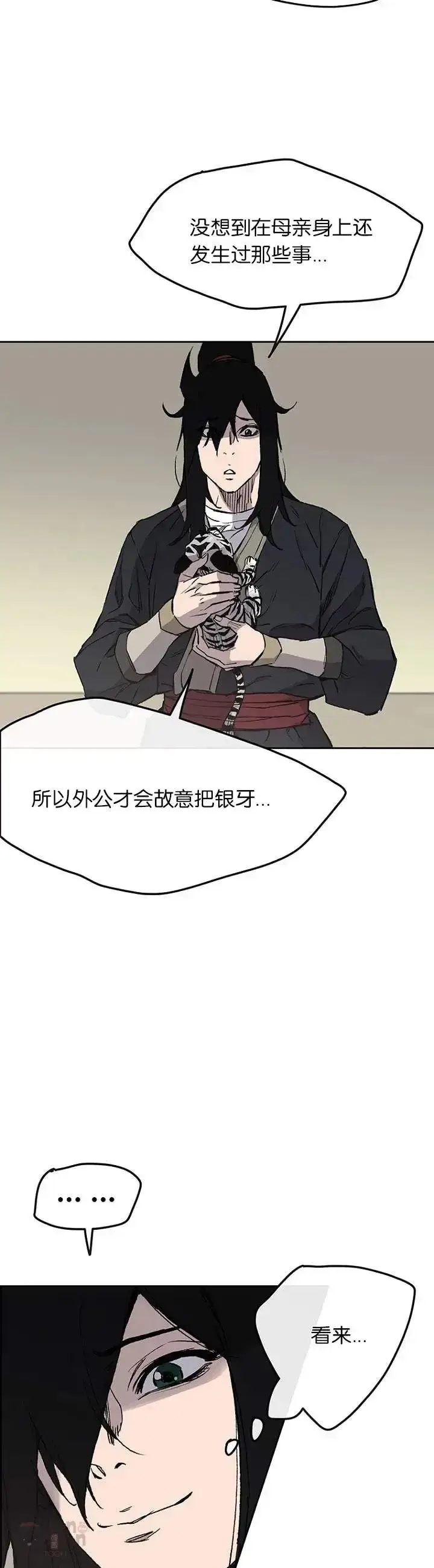 漫画《不败剑仙》第32话 全家习武第13张图
