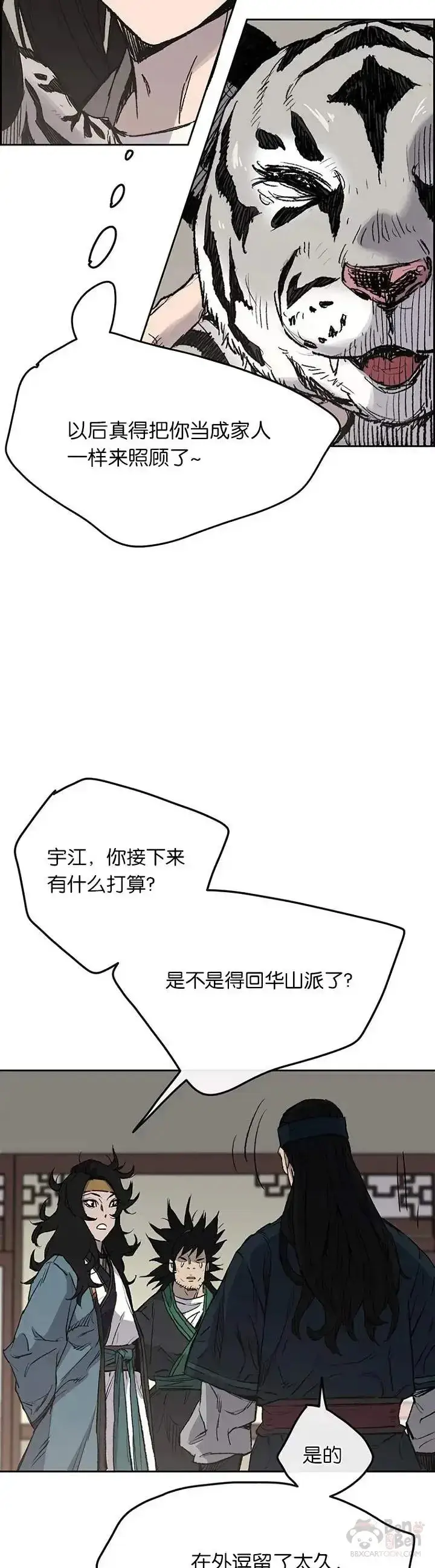 漫画《不败剑仙》第32话 全家习武第14张图