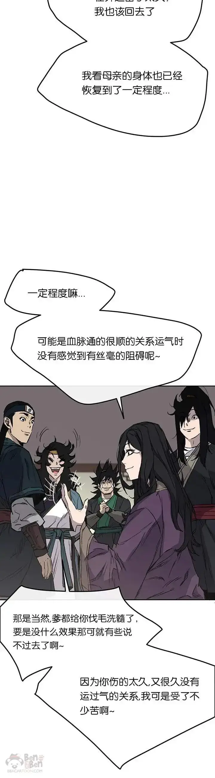 漫画《不败剑仙》第32话 全家习武第15张图