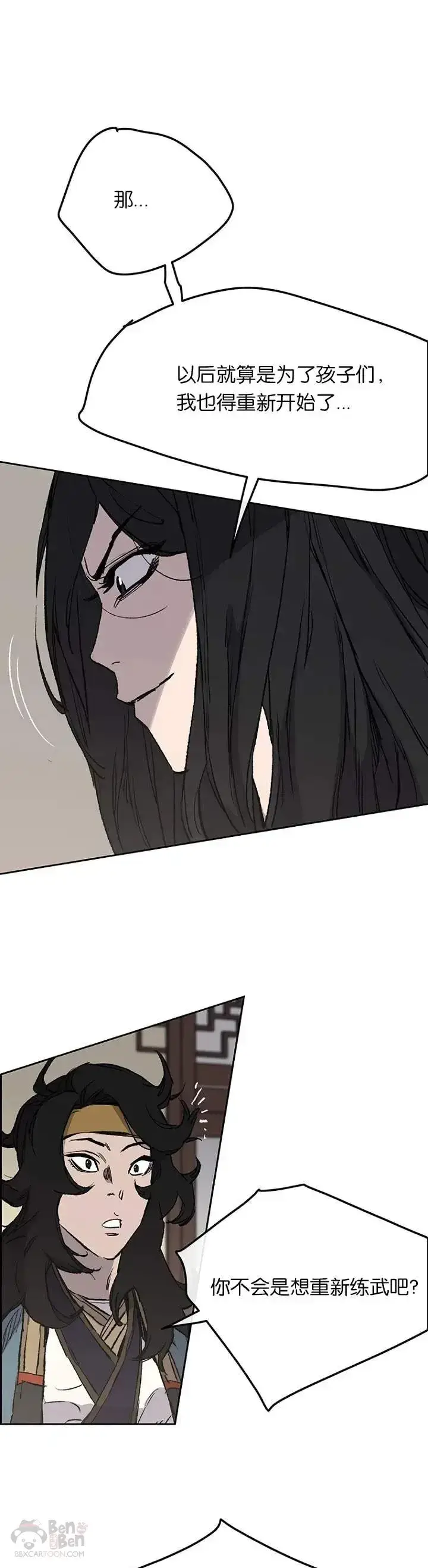 漫画《不败剑仙》第32话 全家习武第16张图