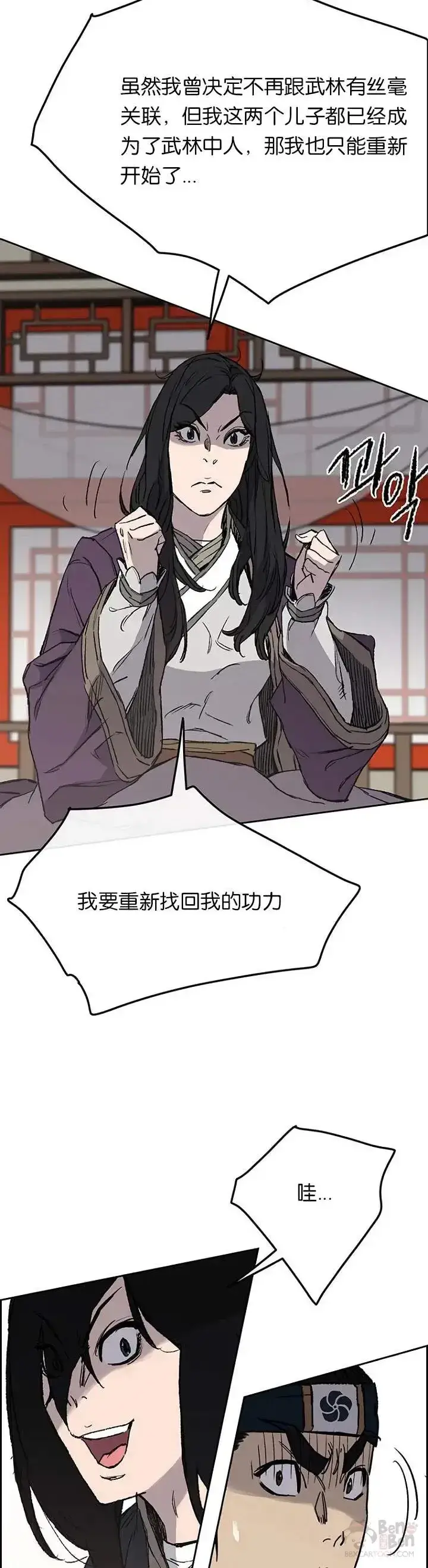 漫画《不败剑仙》第32话 全家习武第17张图
